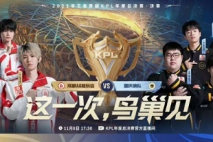 惊天逆转！AG首局表演落后一万经济翻盘！AG 1-0 狼队